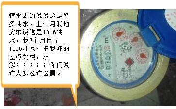 水表廠簡述水表總表和分表計量不一致，這是什么原因?